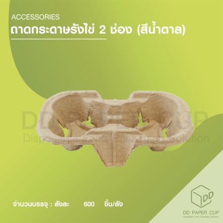 ถาดรังไข่ 2 ช่อง (600ชิ้น)