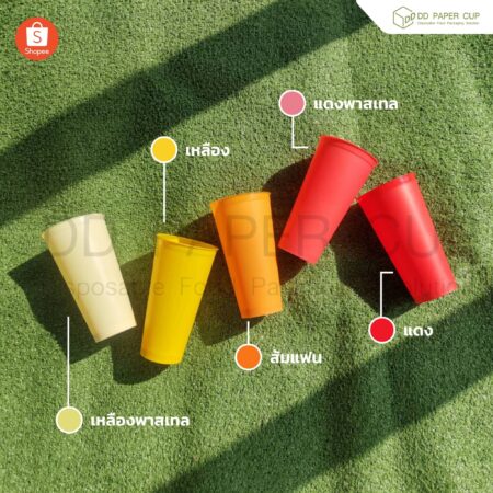 แก้ว PP 22oz.สีใหม่ มีให้เลือก 25 สี พร้อมฝา 500 ชุด (Pre-order)